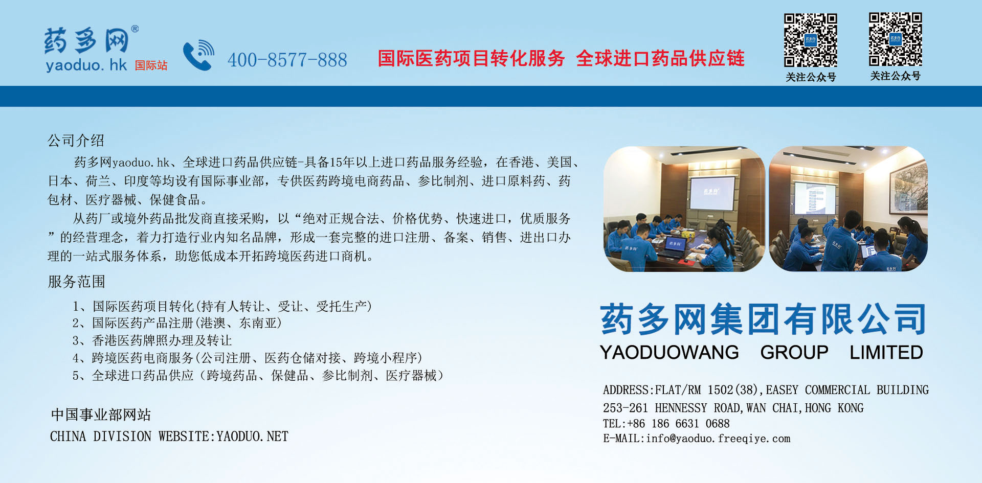 药多网-跨境药房